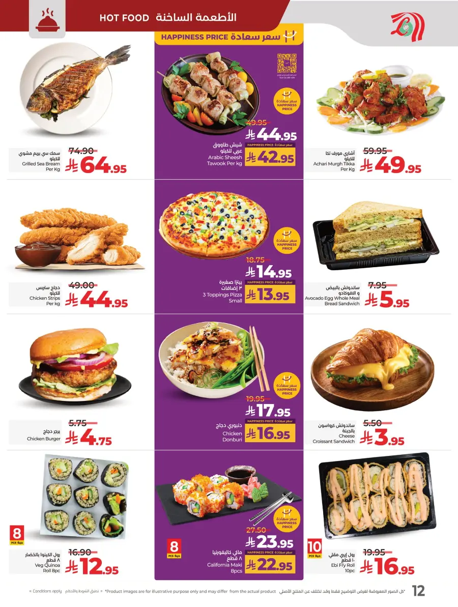 Month-End Big Bang Deals In Lulu Hypermarket Riyadh
