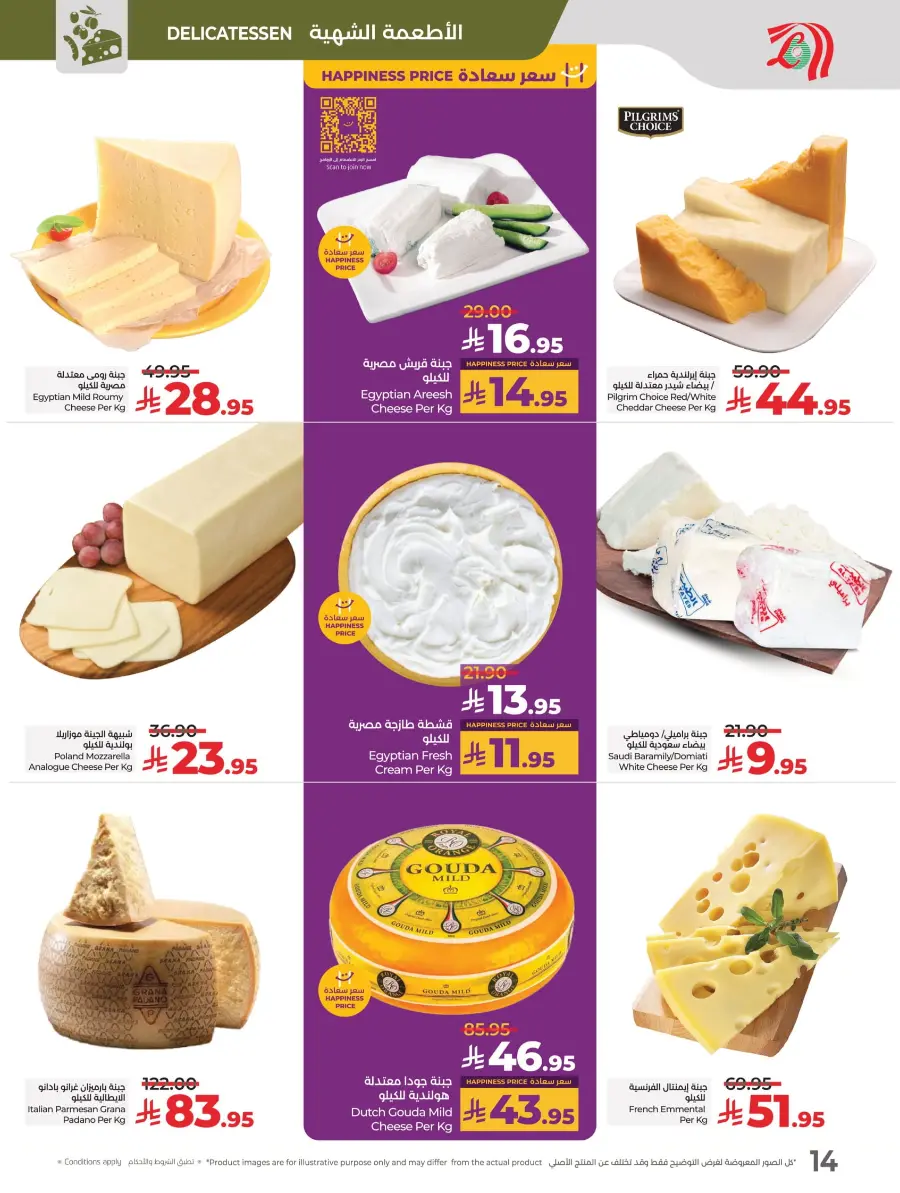 Month-End Big Bang Deals In Lulu Hypermarket Riyadh