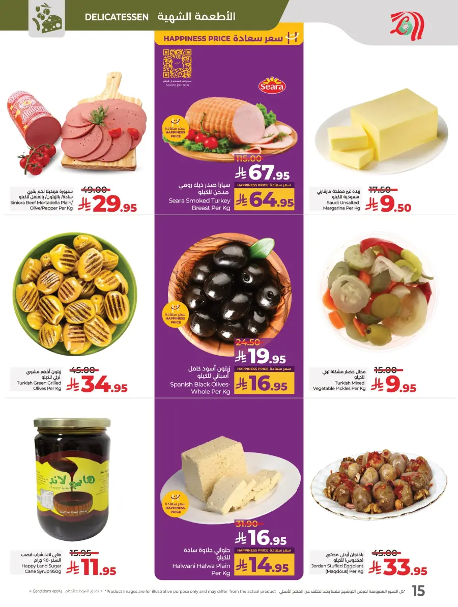 Month-End Big Bang Deals In Lulu Hypermarket Riyadh