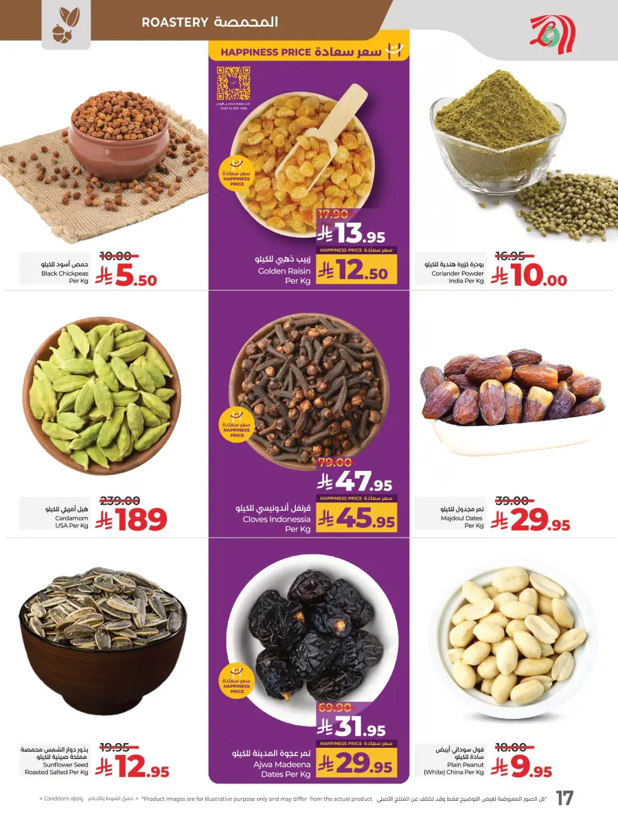 Month-End Big Bang Deals In Lulu Hypermarket Riyadh