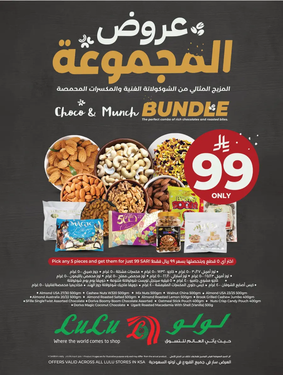 Month-End Big Bang Deals In Lulu Hypermarket Riyadh