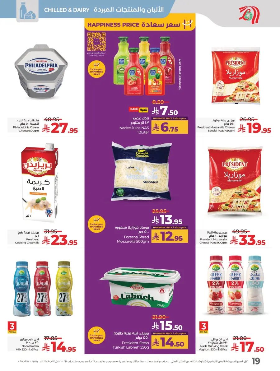 Month-End Big Bang Deals In Lulu Hypermarket Riyadh