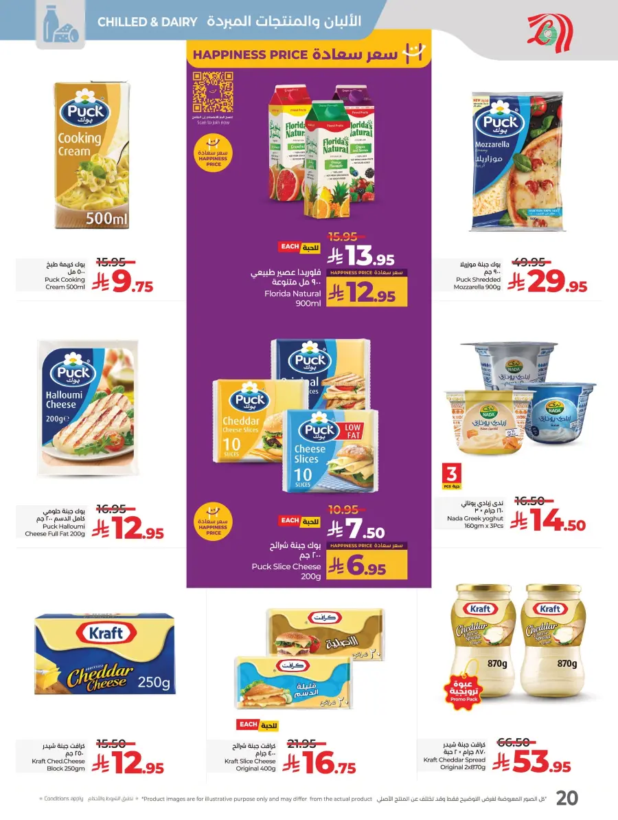 Month-End Big Bang Deals In Lulu Hypermarket Riyadh