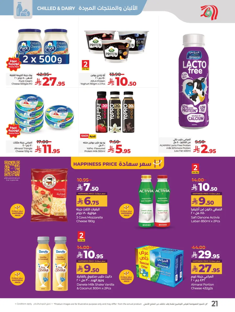 Month-End Big Bang Deals In Lulu Hypermarket Riyadh