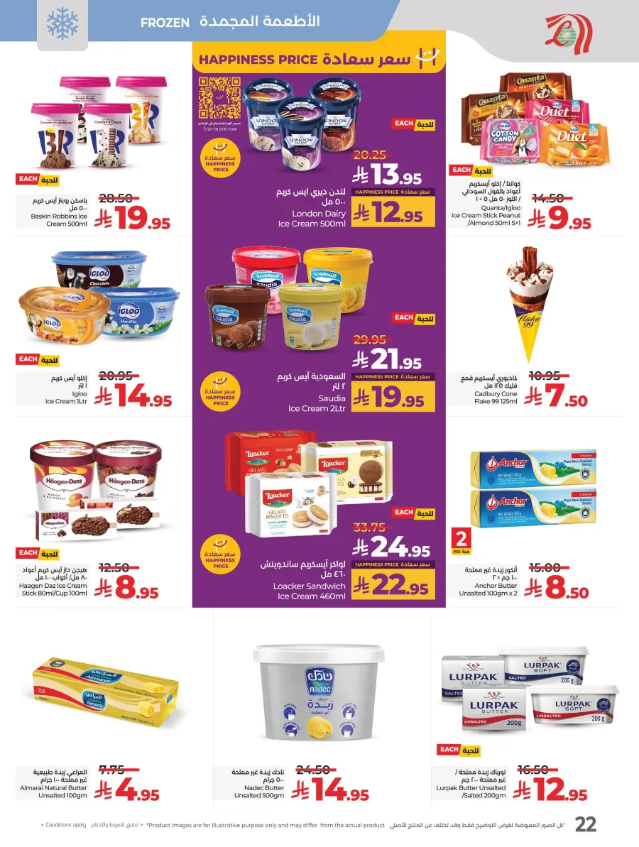 Month-End Big Bang Deals In Lulu Hypermarket Riyadh
