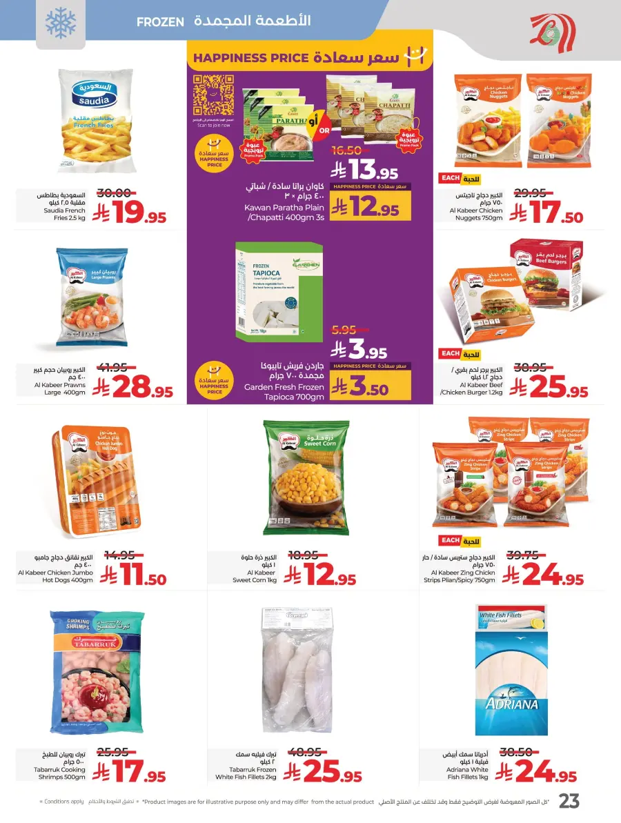 Month-End Big Bang Deals In Lulu Hypermarket Riyadh