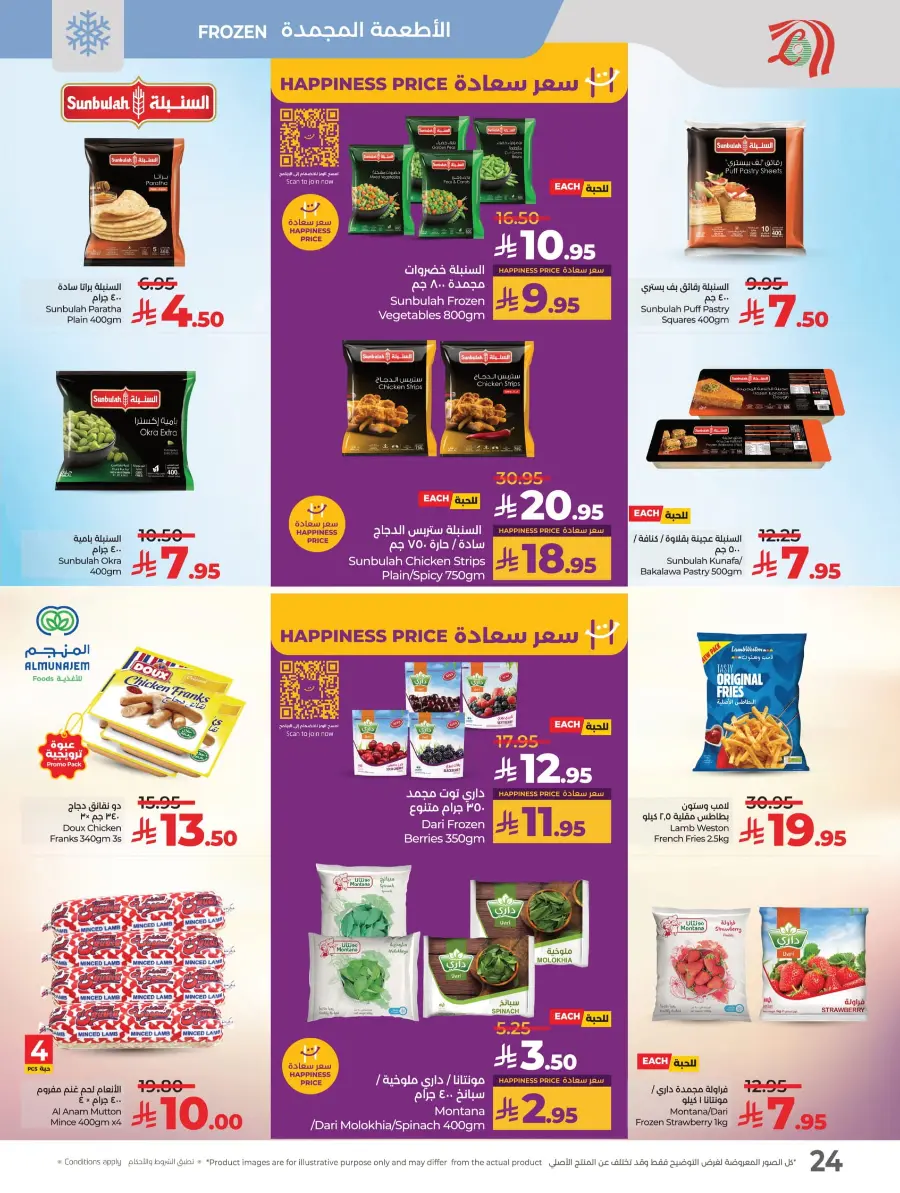 Month-End Big Bang Deals In Lulu Hypermarket Riyadh