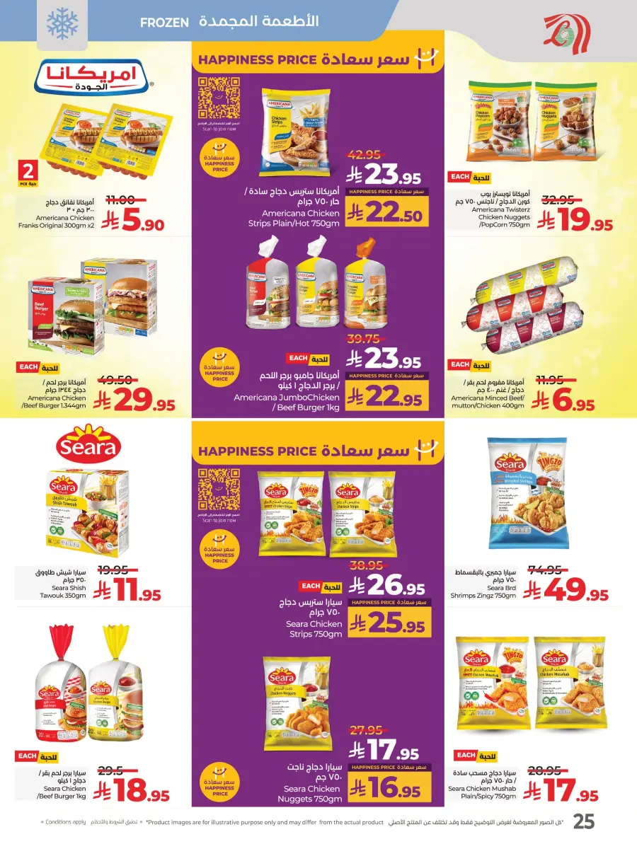 Month-End Big Bang Deals In Lulu Hypermarket Riyadh