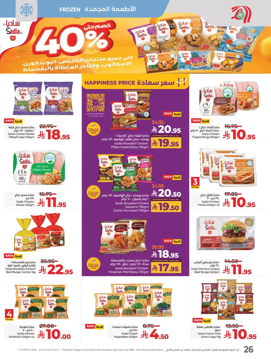 Month-End Big Bang Deals In Lulu Hypermarket Riyadh