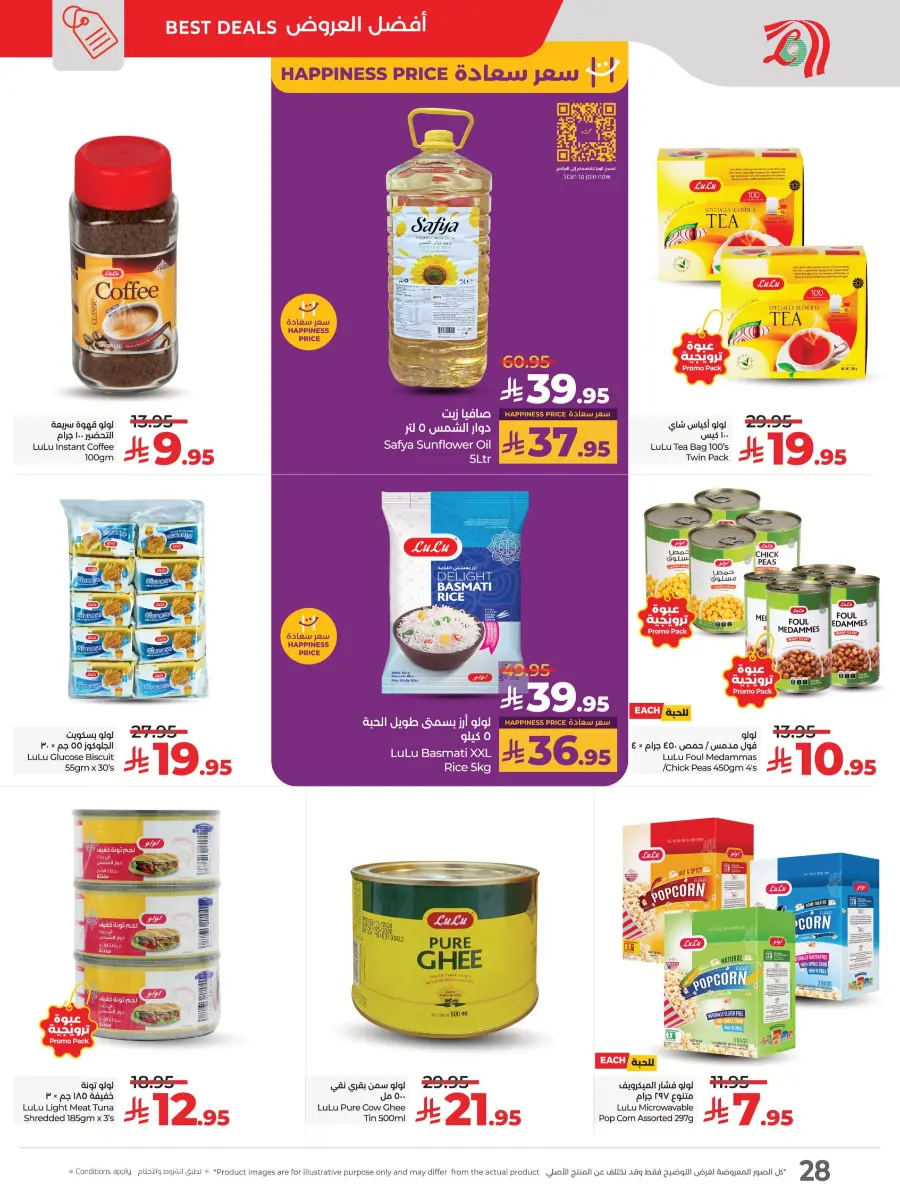 Month-End Big Bang Deals In Lulu Hypermarket Riyadh