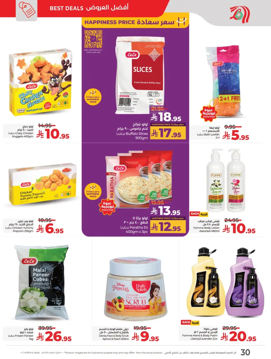 Month-End Big Bang Deals In Lulu Hypermarket Riyadh