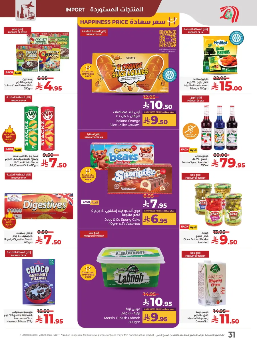 Month-End Big Bang Deals In Lulu Hypermarket Riyadh