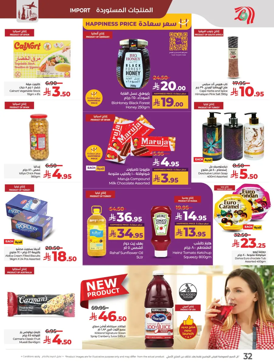 Month-End Big Bang Deals In Lulu Hypermarket Riyadh
