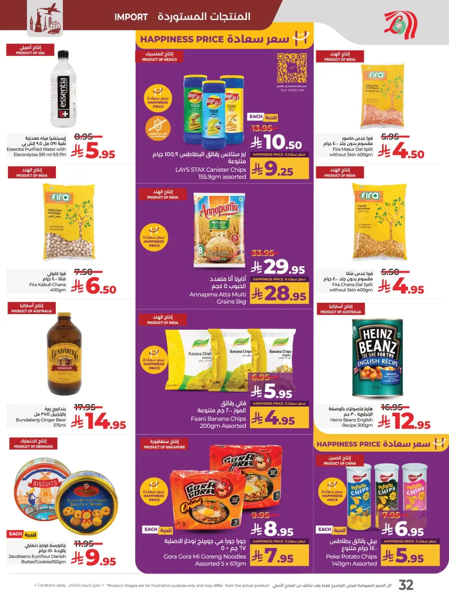 Month-End Big Bang Deals In Lulu Hypermarket Riyadh