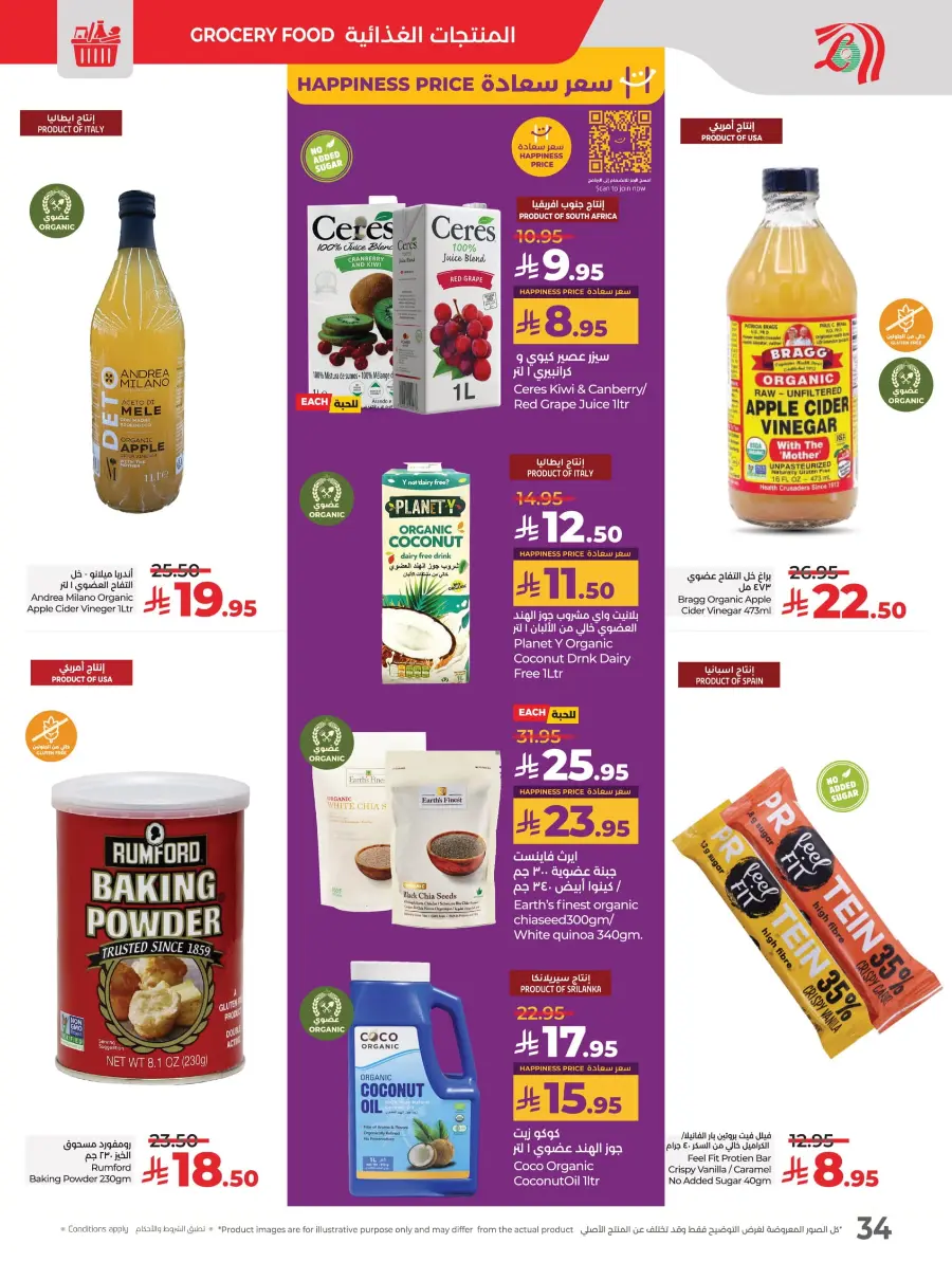 Month-End Big Bang Deals In Lulu Hypermarket Riyadh