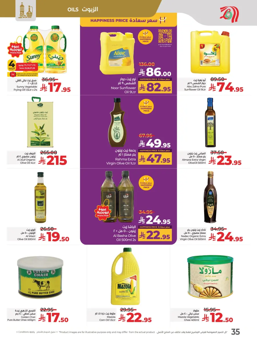 Month-End Big Bang Deals In Lulu Hypermarket Riyadh