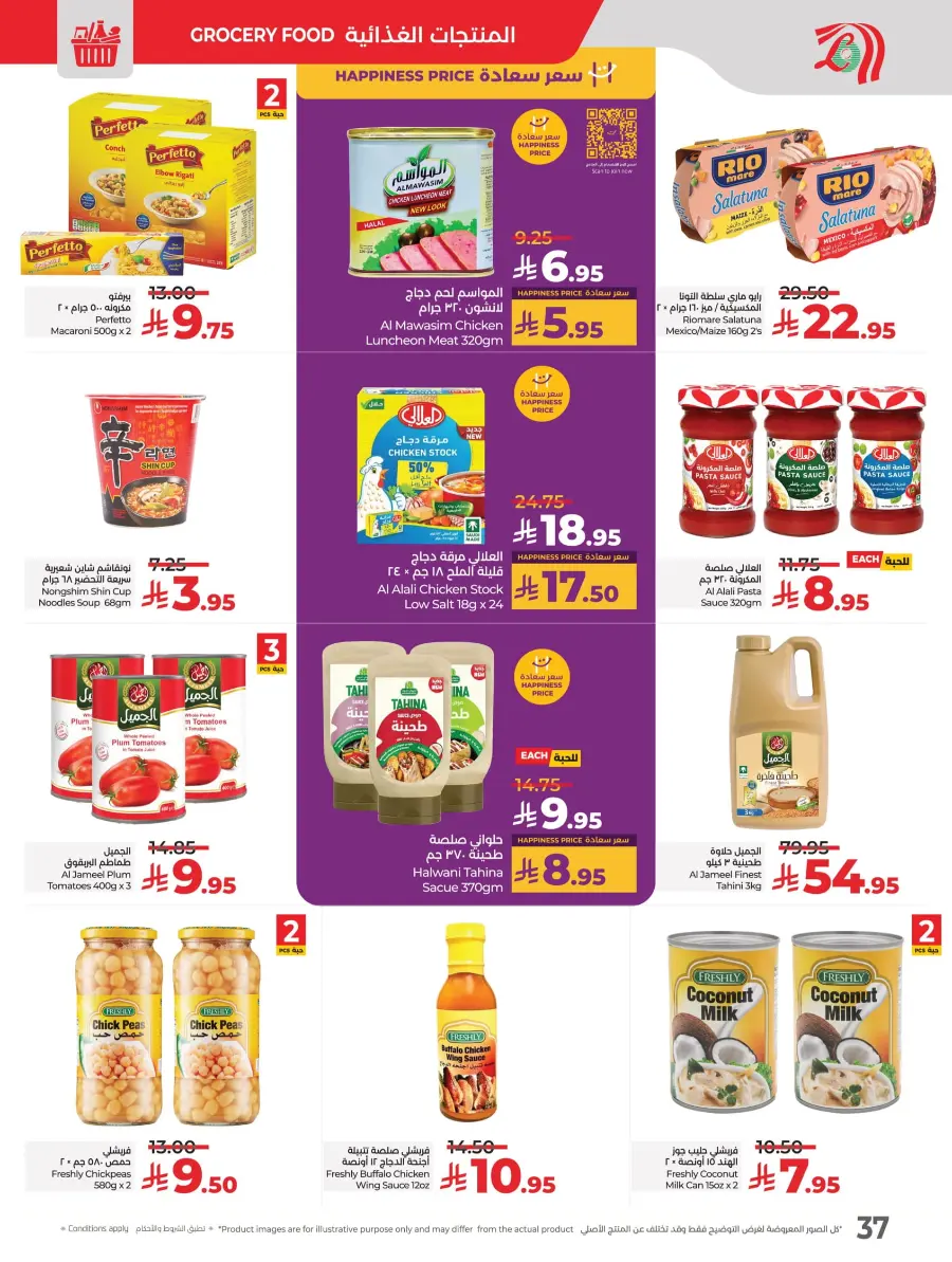 Month-End Big Bang Deals In Lulu Hypermarket Riyadh