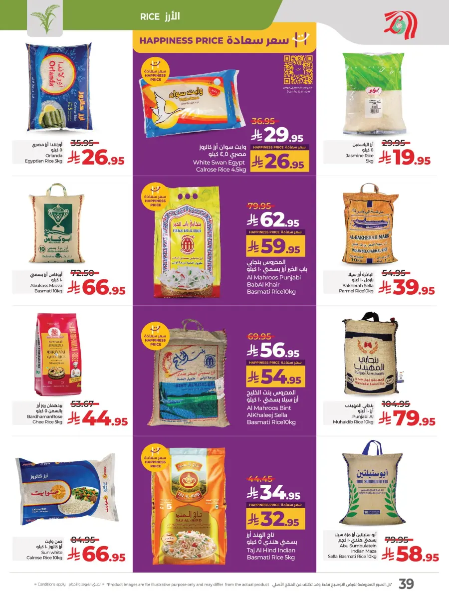 Month-End Big Bang Deals In Lulu Hypermarket Riyadh