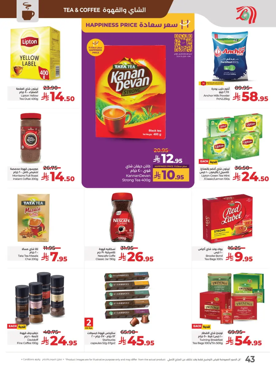 Month-End Big Bang Deals In Lulu Hypermarket Riyadh