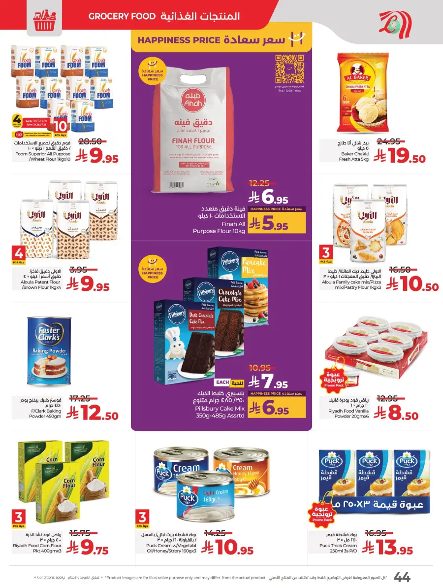 Month-End Big Bang Deals In Lulu Hypermarket Riyadh