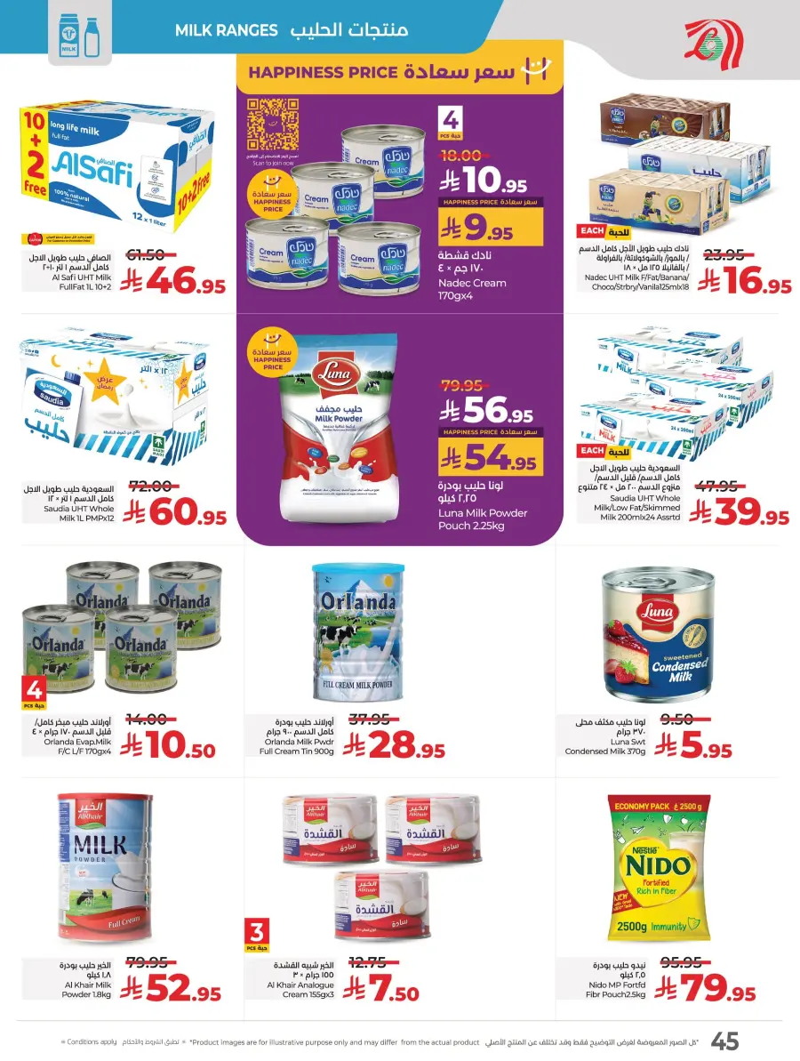 Month-End Big Bang Deals In Lulu Hypermarket Riyadh