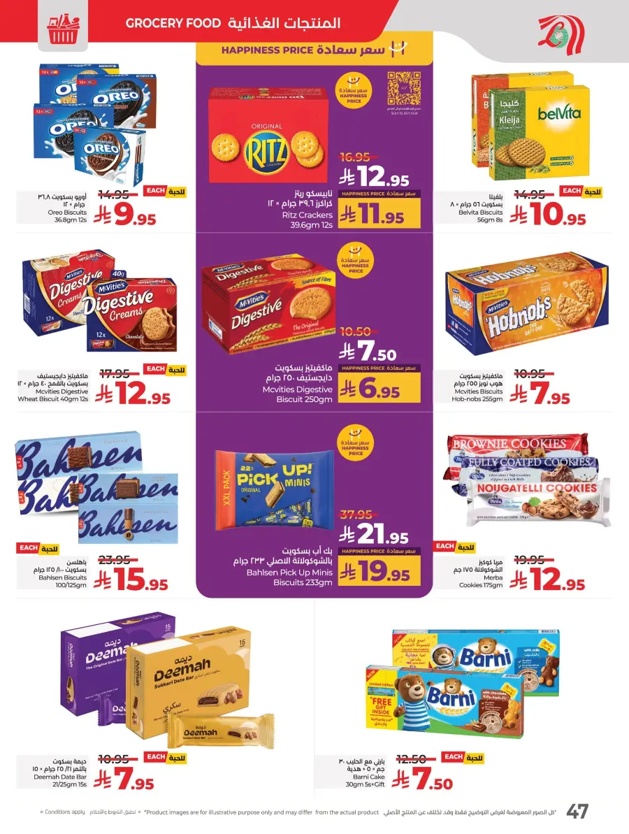 Month-End Big Bang Deals In Lulu Hypermarket Riyadh