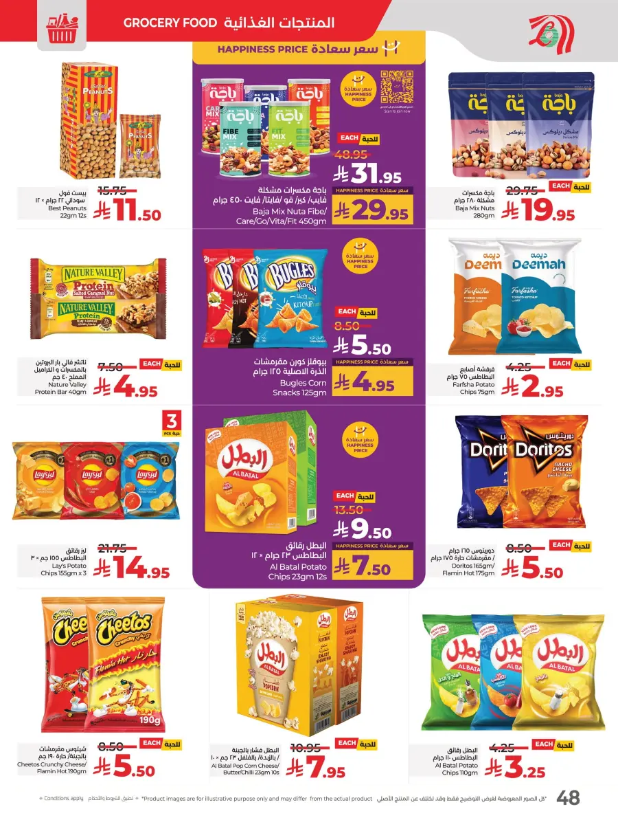 Month-End Big Bang Deals In Lulu Hypermarket Riyadh