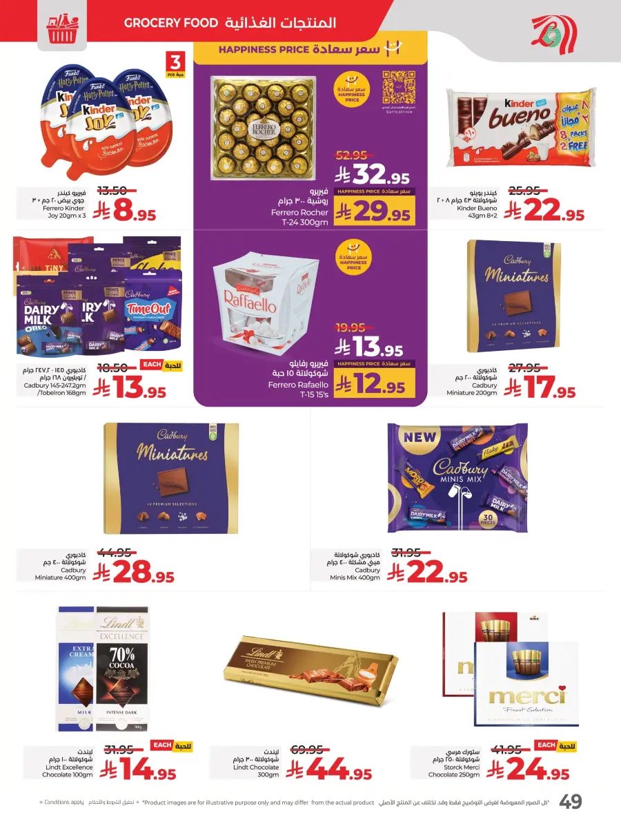 Month-End Big Bang Deals In Lulu Hypermarket Riyadh