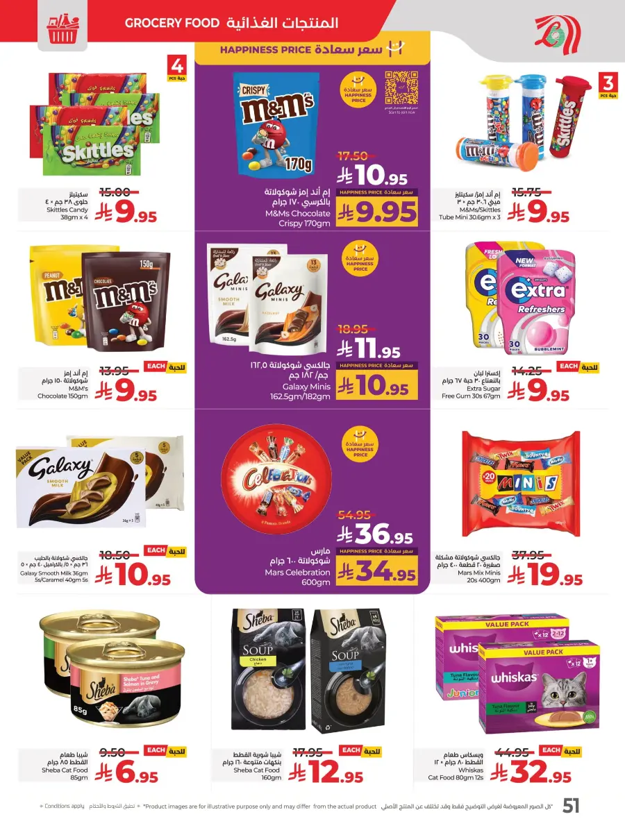 Month-End Big Bang Deals In Lulu Hypermarket Riyadh