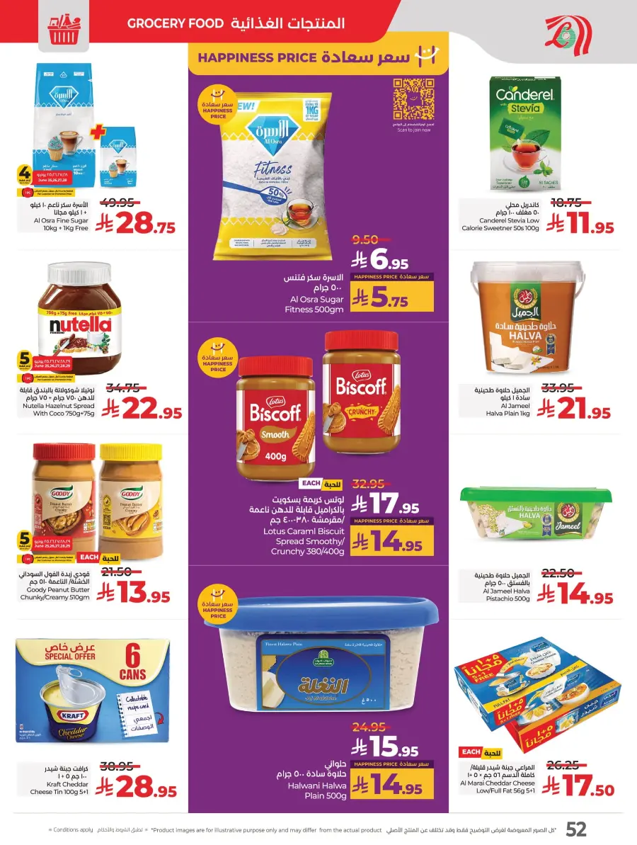 Month-End Big Bang Deals In Lulu Hypermarket Riyadh