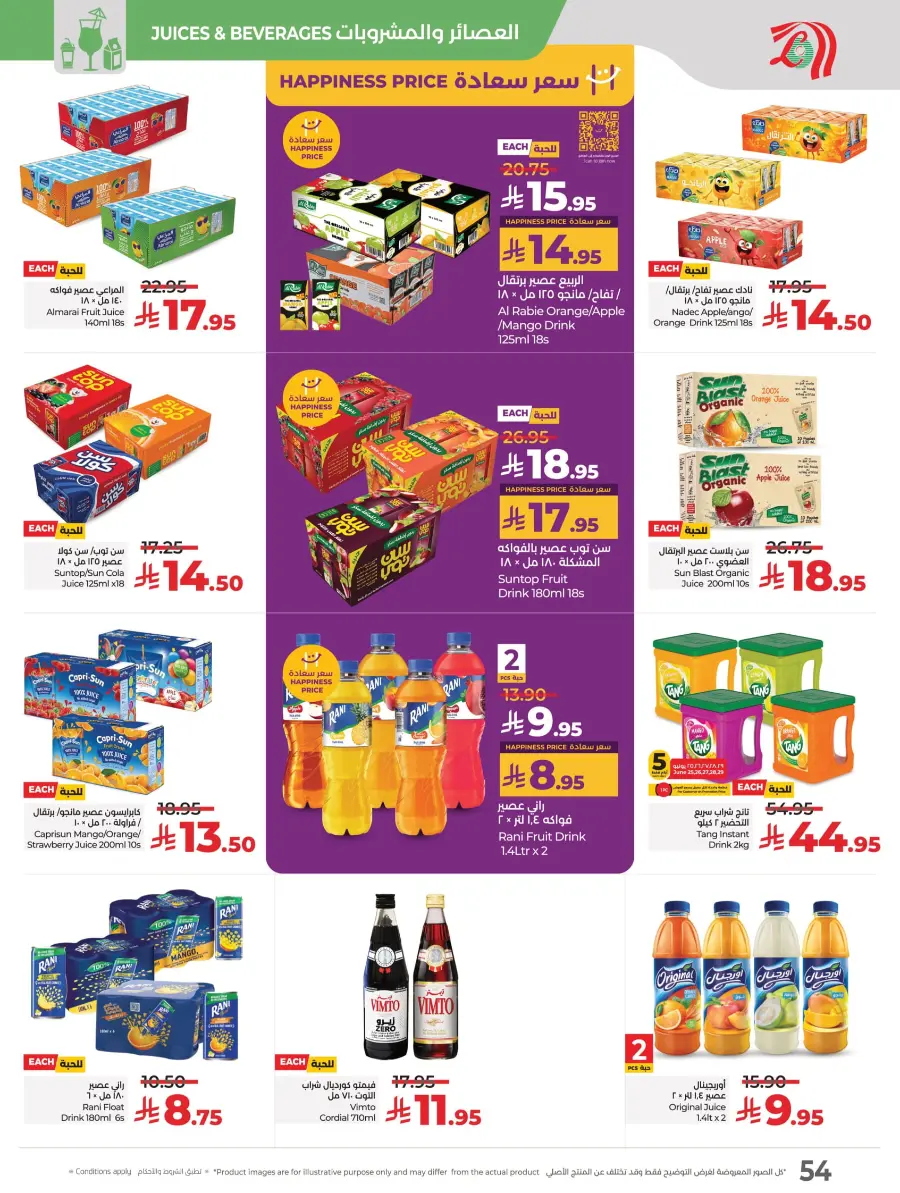 Month-End Big Bang Deals In Lulu Hypermarket Riyadh