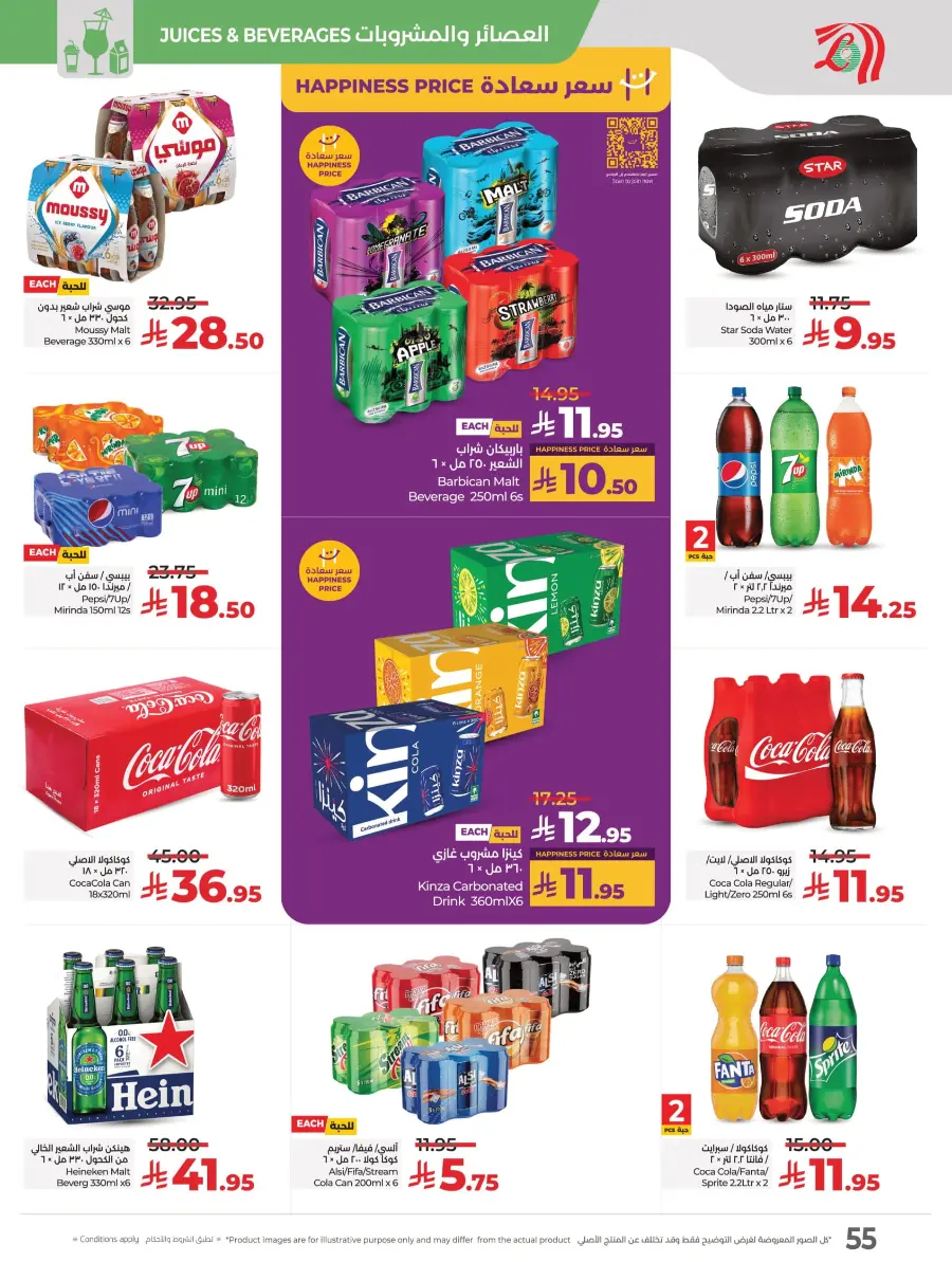 Month-End Big Bang Deals In Lulu Hypermarket Riyadh