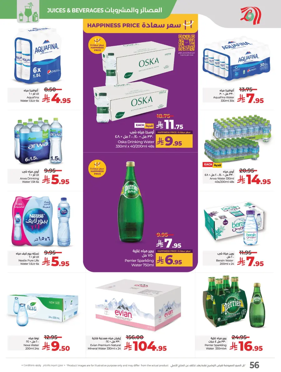Month-End Big Bang Deals In Lulu Hypermarket Riyadh