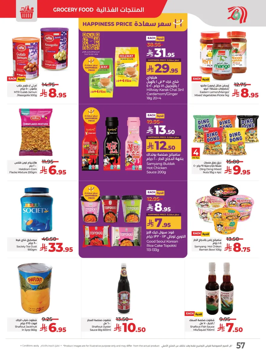 Month-End Big Bang Deals In Lulu Hypermarket Riyadh