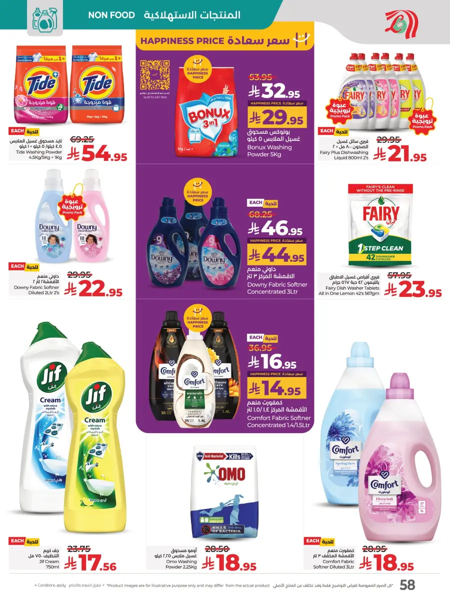 Month-End Big Bang Deals In Lulu Hypermarket Riyadh