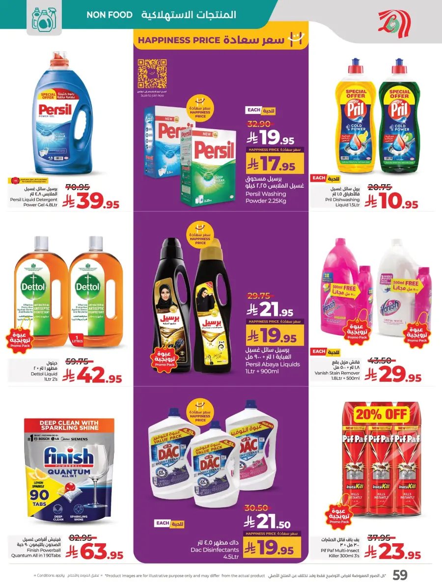 Month-End Big Bang Deals In Lulu Hypermarket Riyadh