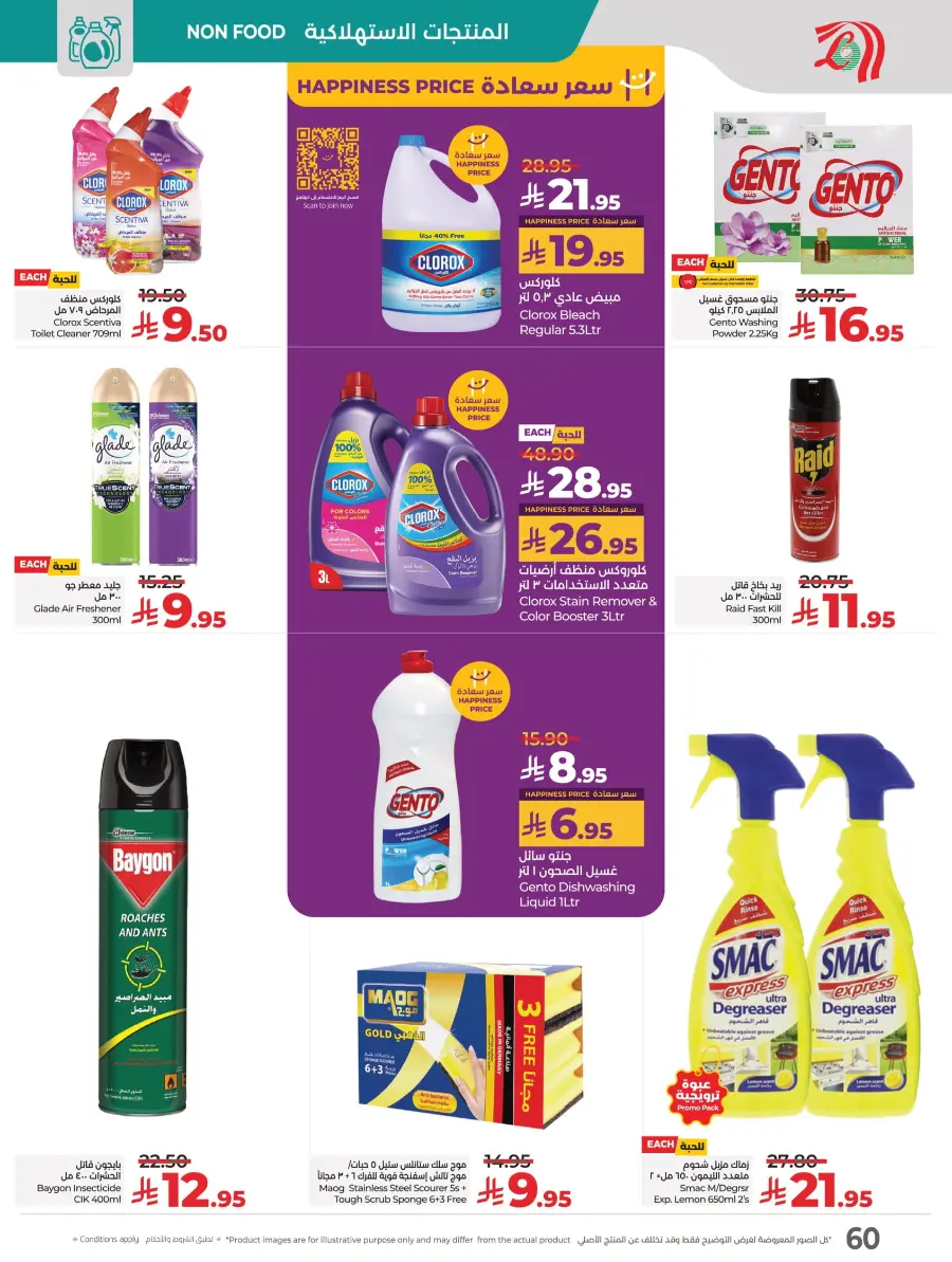Month-End Big Bang Deals In Lulu Hypermarket Riyadh