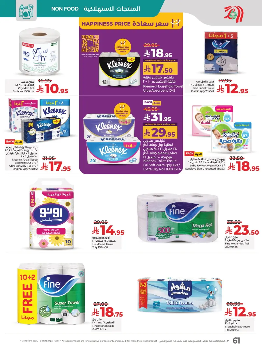 Month-End Big Bang Deals In Lulu Hypermarket Riyadh