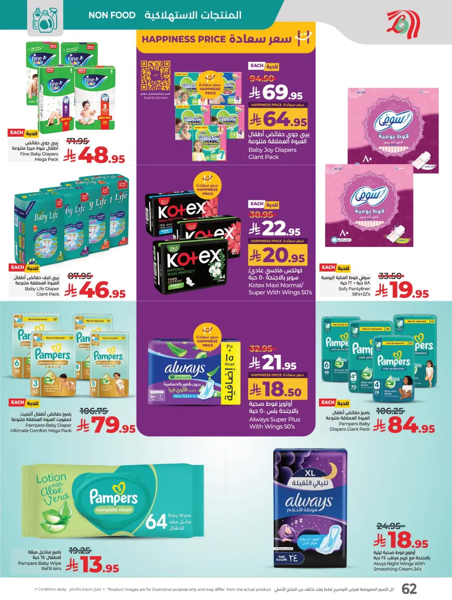 Month-End Big Bang Deals In Lulu Hypermarket Riyadh
