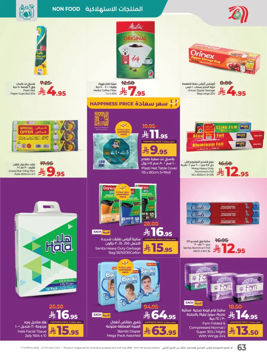 Month-End Big Bang Deals In Lulu Hypermarket Riyadh