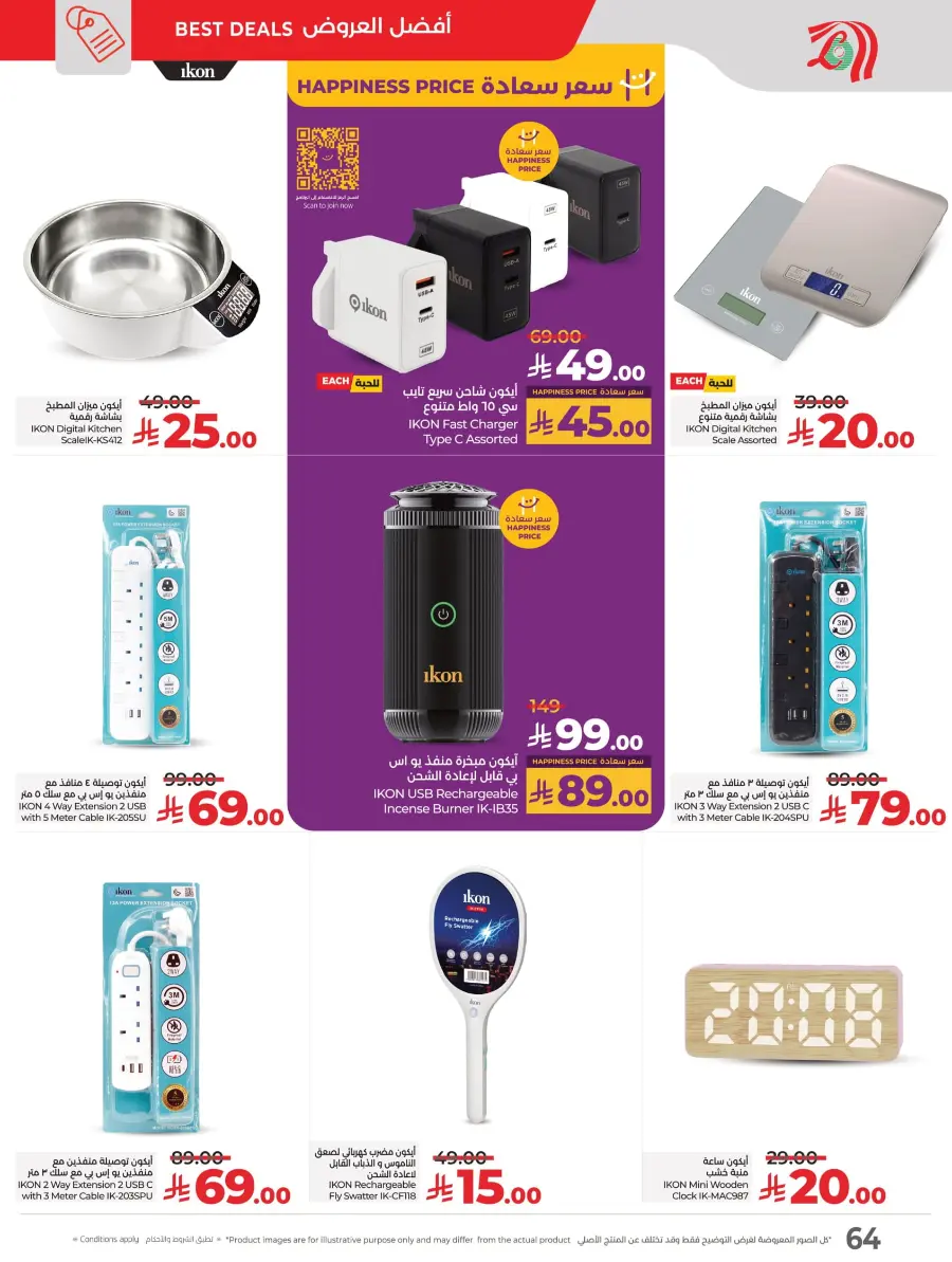 Month-End Big Bang Deals In Lulu Hypermarket Riyadh