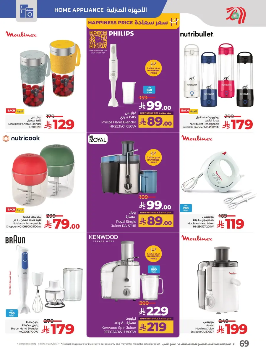 Month-End Big Bang Deals In Lulu Hypermarket Riyadh