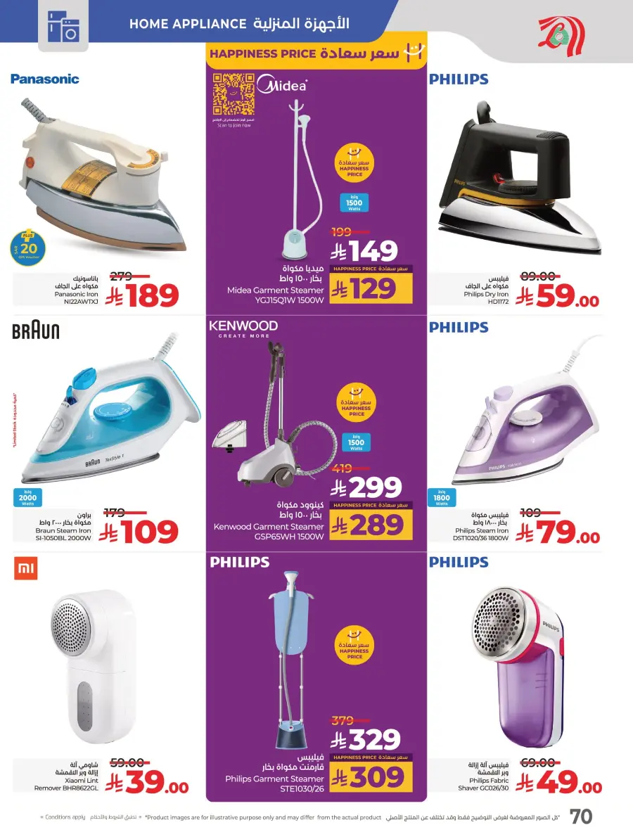 Month-End Big Bang Deals In Lulu Hypermarket Riyadh
