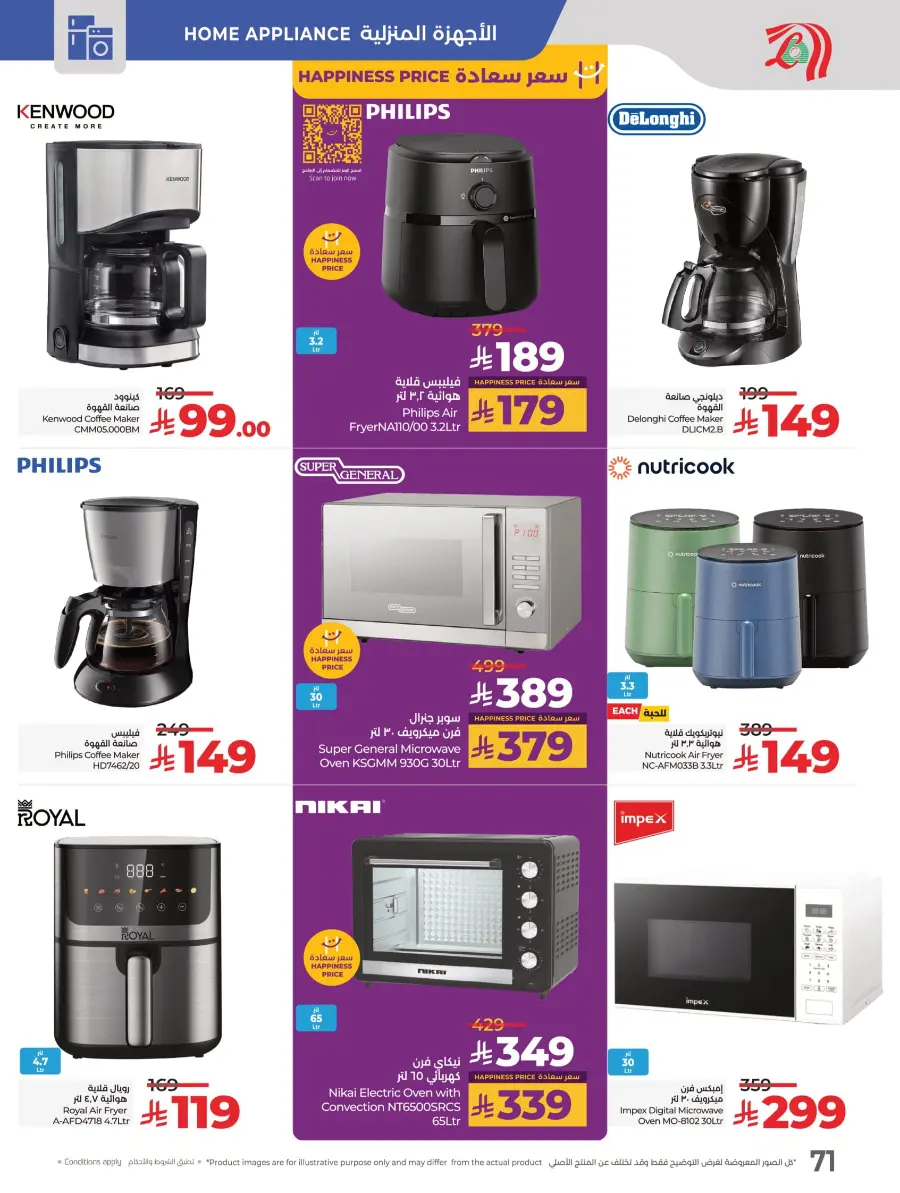 Month-End Big Bang Deals In Lulu Hypermarket Riyadh