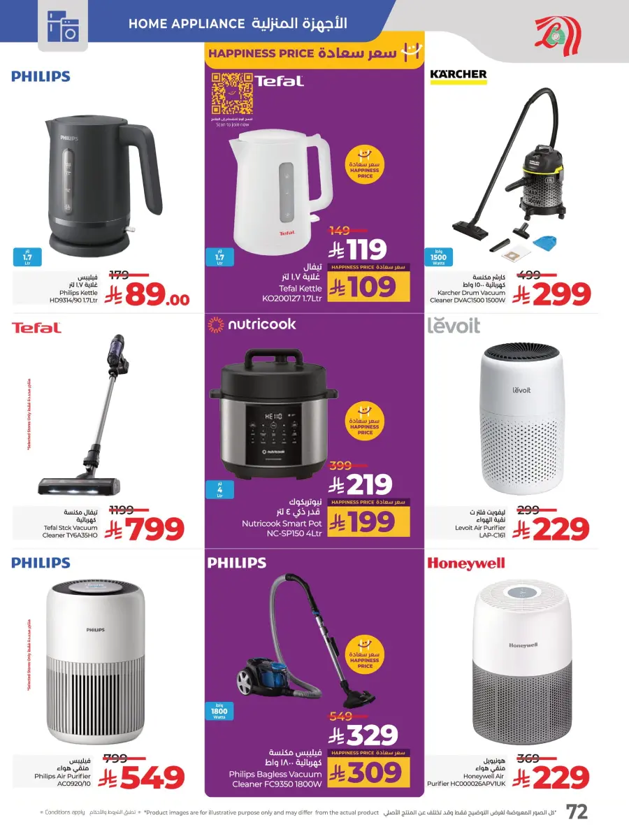 Month-End Big Bang Deals In Lulu Hypermarket Riyadh