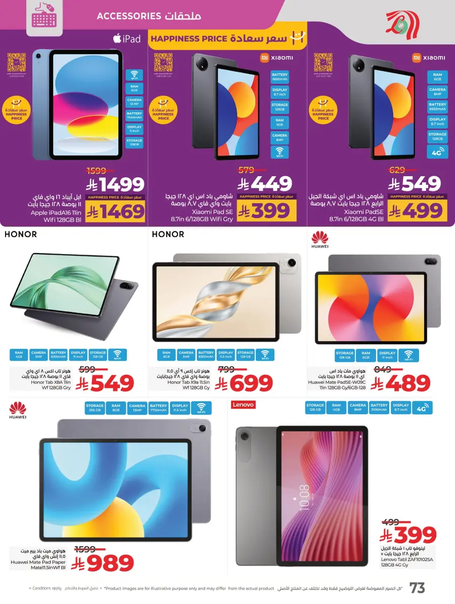 Month-End Big Bang Deals In Lulu Hypermarket Riyadh