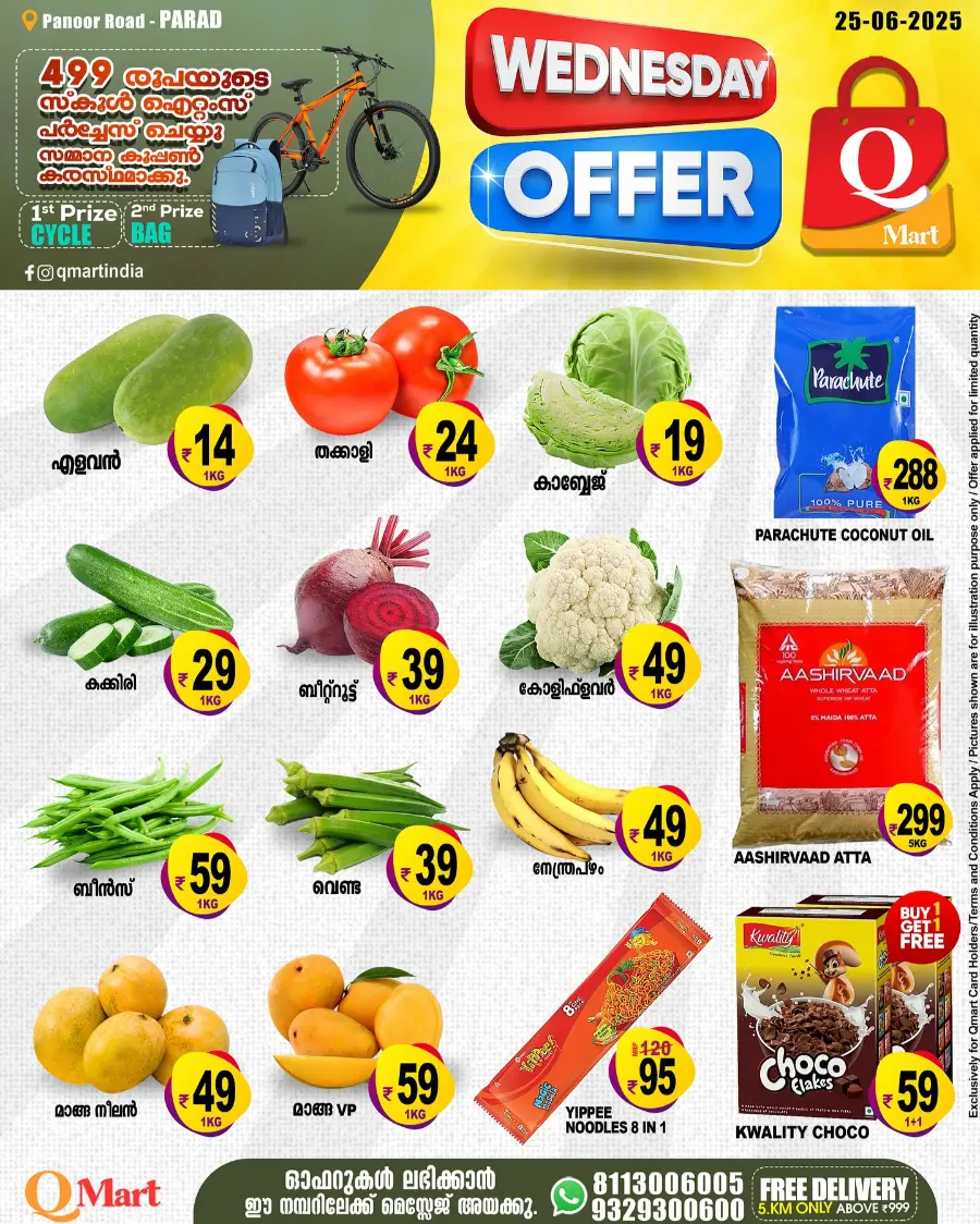 Wednesday Offer In Q Mart undefined