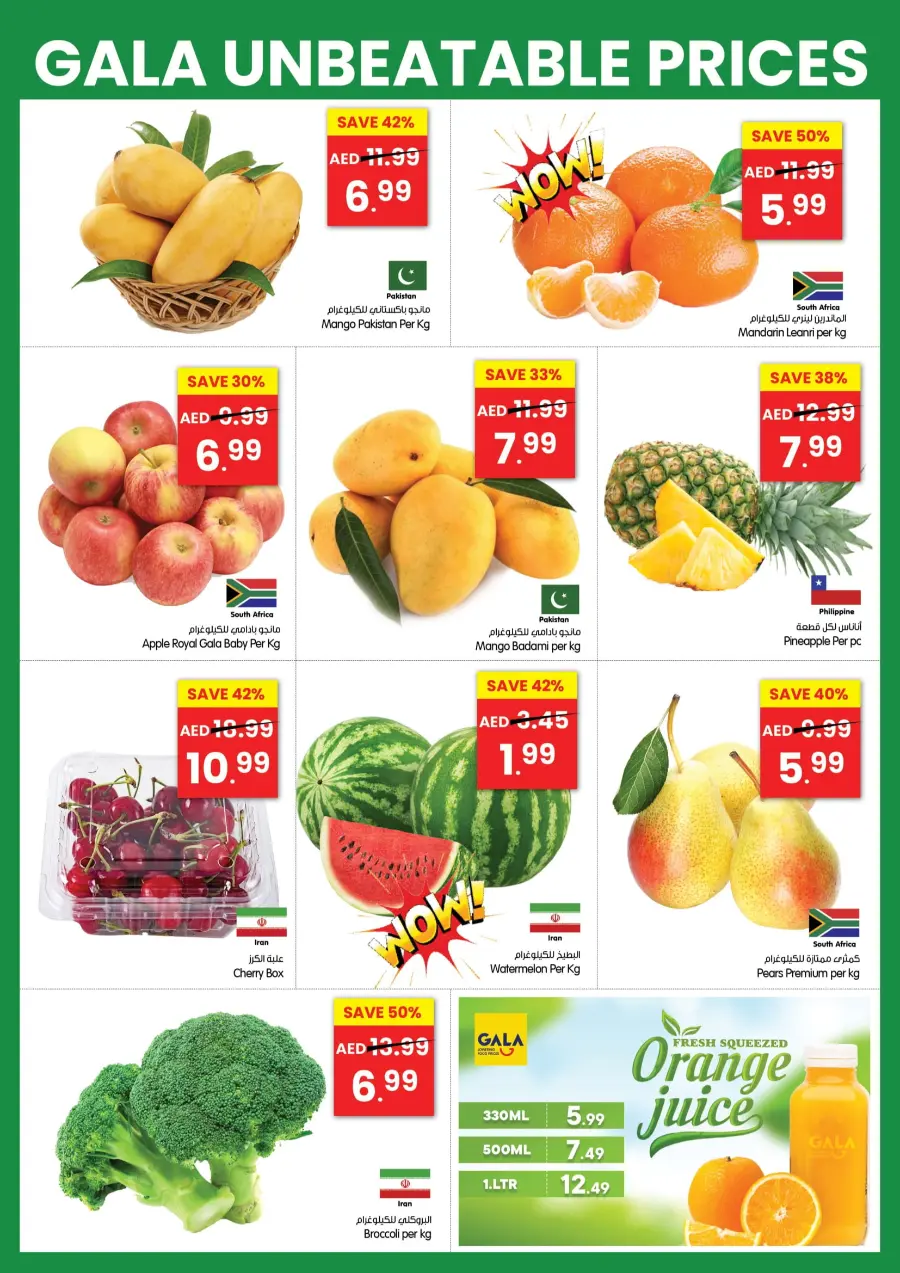 Unbeatable Price Promotion In Gala Supermarkets Sharjah / Ajman
