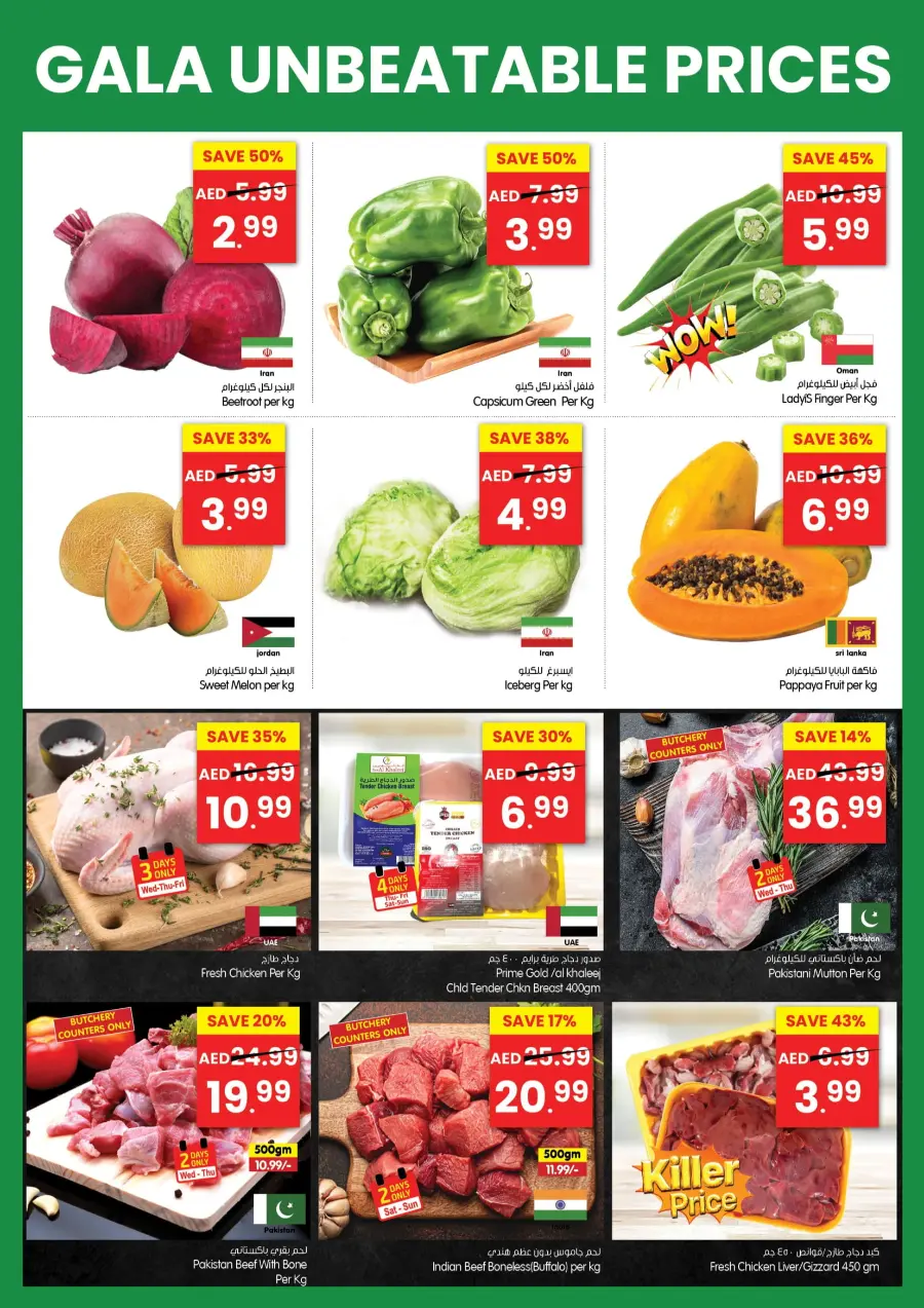 Unbeatable Price Promotion In Gala Supermarkets Sharjah / Ajman