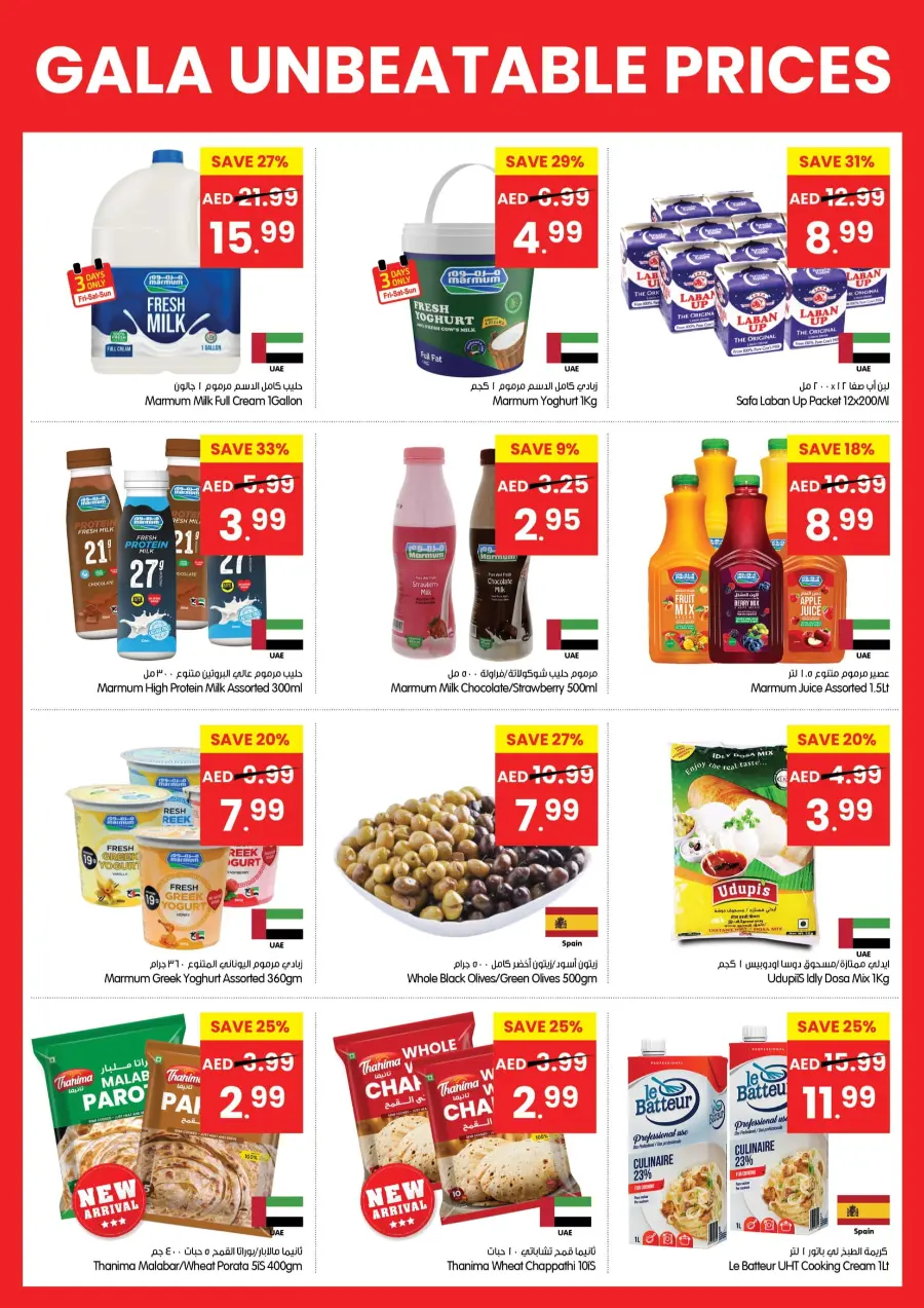 Unbeatable Price Promotion In Gala Supermarkets Sharjah / Ajman